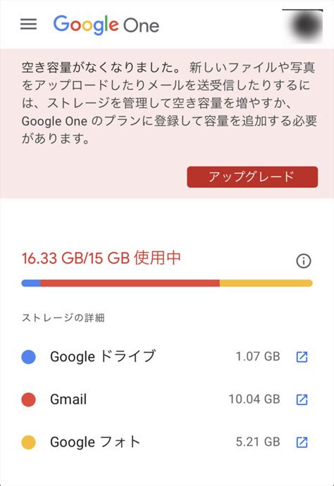 Gmail 容量 不足